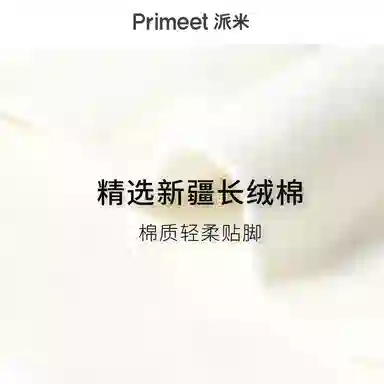 Primeet 5