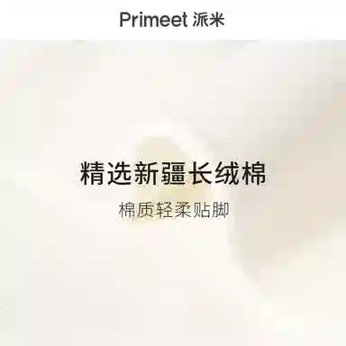 Primeet ins