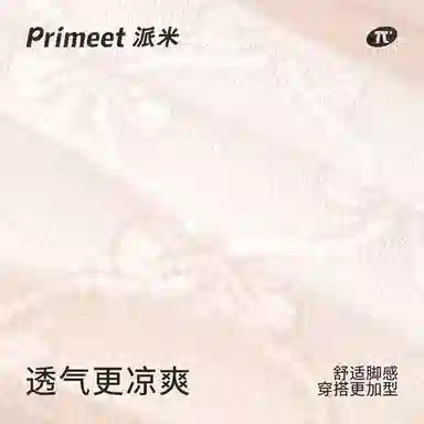 Primeet 5
