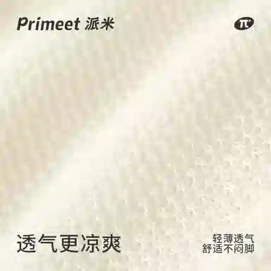 Primeet 1