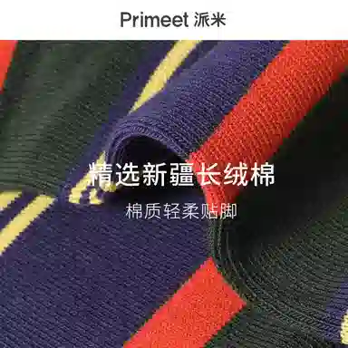 Primeet ins