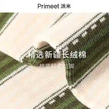 Primeet ins