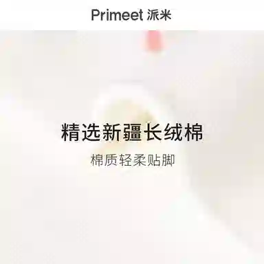 Primeet ins