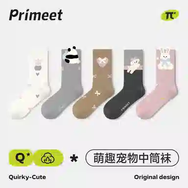 Primeet 2025