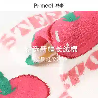 Primeet ins
