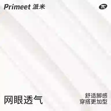 Primeet miu