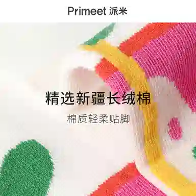 Primeet ins