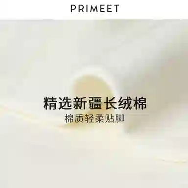Primeet 5