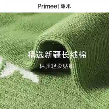 Primeet