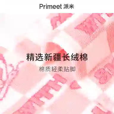Primeet ins