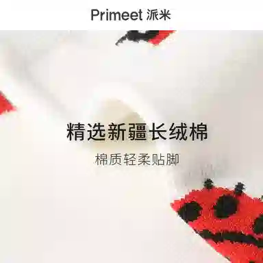 Primeet ins
