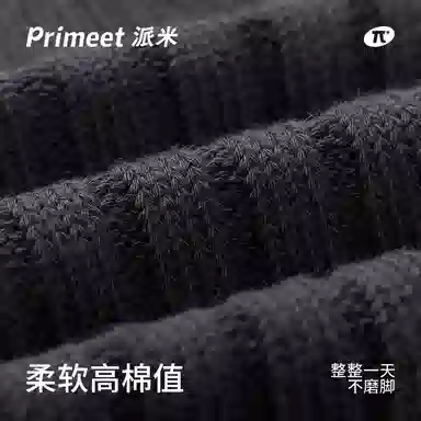 Primeet 5