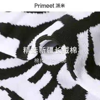 Primeet ins