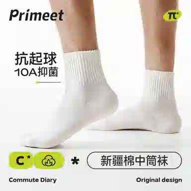 Primeet 202510A