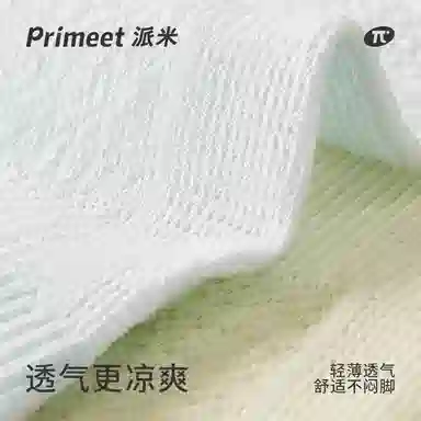 Primeet 5