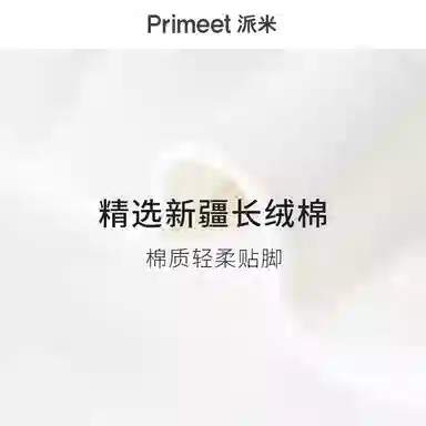 Primeet ins