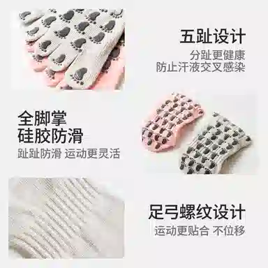 Primeet Massage Sole Five-Toe Socks