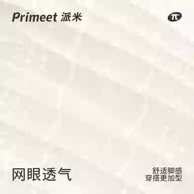 Primeet 5