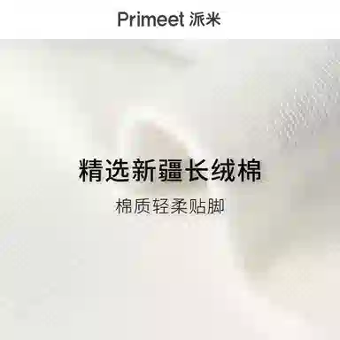 Primeet 5