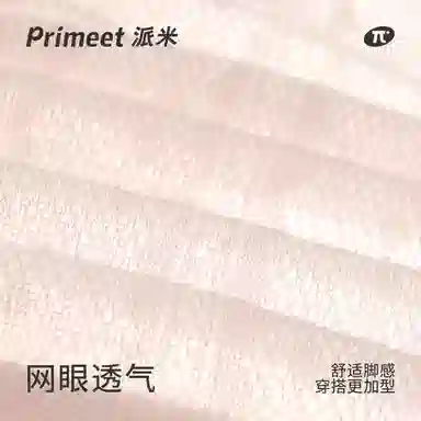 Primeet 5