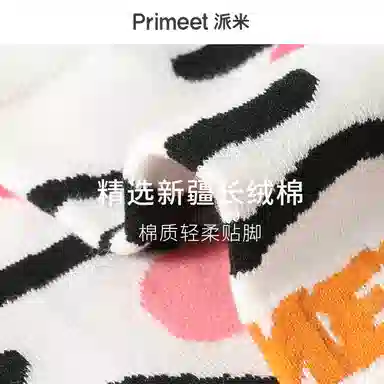 Primeet ins