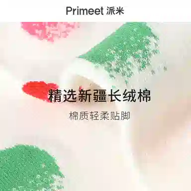 Primeet ins
