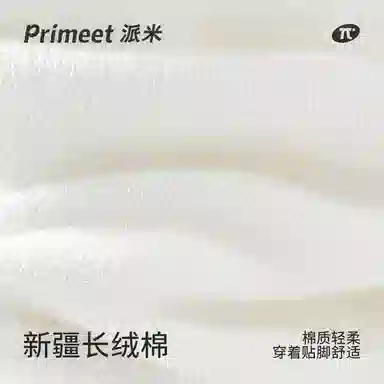 Primeet