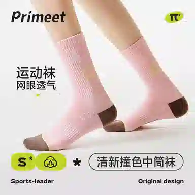 Primeet 10A2025