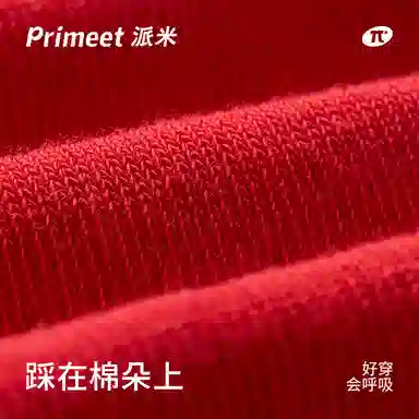 Primeet 2