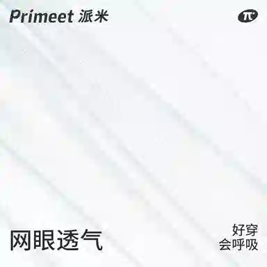 Primeet