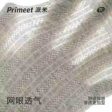 Primeet miu 3