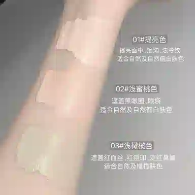 莎琪诺 丝柔无痕遮瑕液 防水彩妆