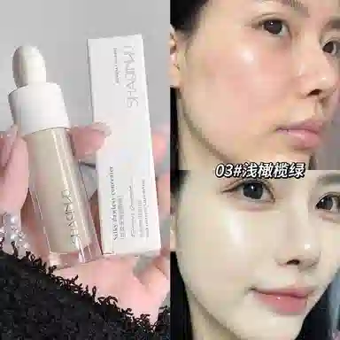 莎琪诺 丝柔无痕遮瑕液 防水彩妆