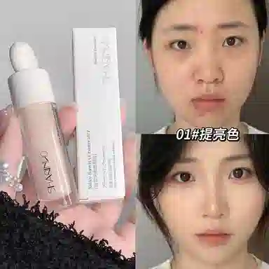 莎琪诺 丝柔无痕遮瑕液 防水彩妆