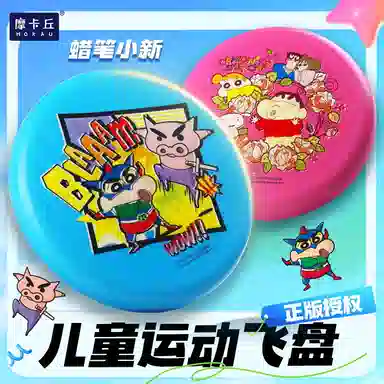 摩卡丘 飞盘软飞碟 亲子互动 玩具