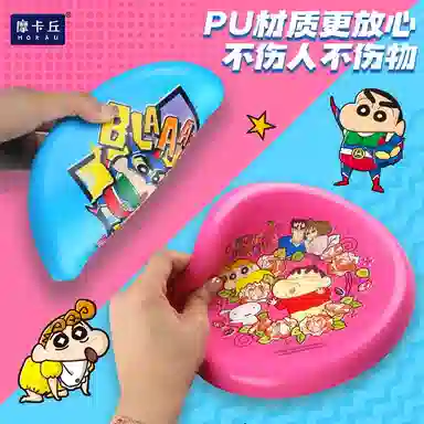 摩卡丘 飞盘软飞碟 亲子互动 玩具