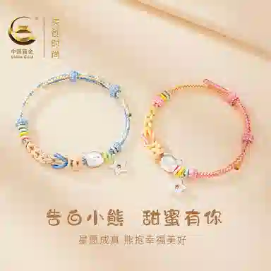 【999足银】 央创时尚 小熊贴贴星星手绳 可爱立体磨砂甜美浪漫多巴胺色萌趣手工编织如意结幸运星#好运 足银 手绳 男女同款情侣款