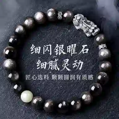 【999足银貔貅】 央创时尚 貔貅守护国潮本命年招 财纳福吞金兽复古转运潮流时尚个性男友 礼盒#好运天然 黑曜石 手串 男女同款情侣款
