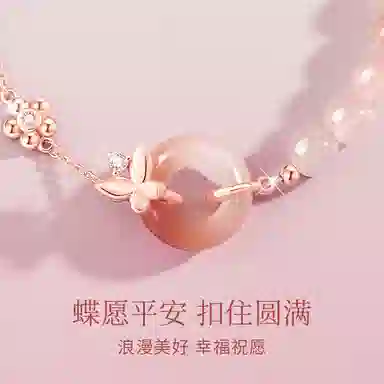 中国黄金 央创时尚 蝶恋平安扣  轻奢简约设计感 小众百搭 玛瑙 手链 女款 礼物礼盒 节日 女生
