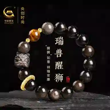 【999足银】 央创时尚 中国黄金 新中式祥瑞醒狮跑环单圈 八方来财 平安吉祥水逆散退 上岸转运旺事业#好运天然 黑曜石 手串 男女同款情侣款