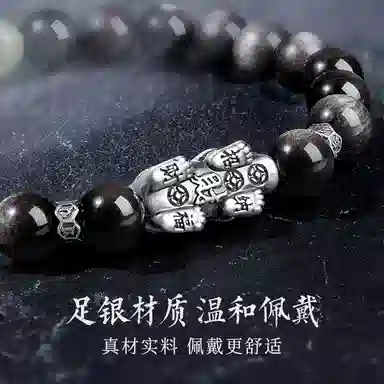【999足银貔貅】 央创时尚 貔貅守护国潮本命年招 财纳福吞金兽复古转运潮流时尚个性男友 礼盒#好运天然 黑曜石 手串 男女同款情侣款