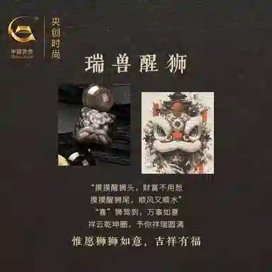 【999足银】 央创时尚 中国黄金 新中式祥瑞醒狮跑环单圈 八方来财 平安吉祥水逆散退 上岸转运旺事业#好运天然 黑曜石 手串 男女同款情侣款