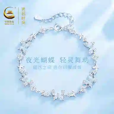 【999银&夜光蝴蝶】 央创时尚 中国黄金 暗影精灵爆闪纯银拼接手饰 浪漫梦幻轻奢小众精致优雅百搭 表白礼盒装#好运 足银 手链 女款