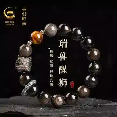 【999足银】 央创时尚 中国黄金 新中式祥瑞醒狮跑环单圈 八方来财 平安吉祥水逆散退 上岸转运旺事业#好运天然 黑曜石 手串 男女同款情侣款