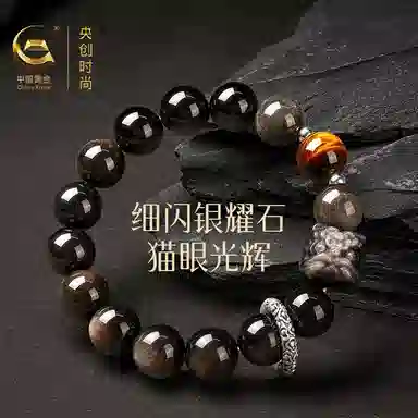 【999足银】 央创时尚 中国黄金 新中式祥瑞醒狮跑环单圈 八方来财 平安吉祥水逆散退 上岸转运旺事业#好运天然 黑曜石 手串 男女同款情侣款