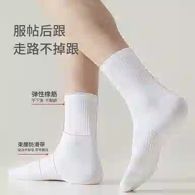 顶瓜瓜 高弹亲肤抗菌防臭束腰设计防滑不勒抗起球透气高筒袜 男女同款 组合装