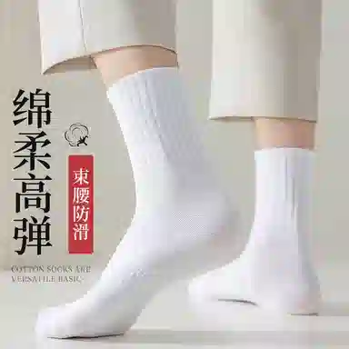 顶瓜瓜 简约黑白纯色棉袜吸汗防臭百搭通勤束腰防滑运动休闲透气中筒袜 男女同款 组合装