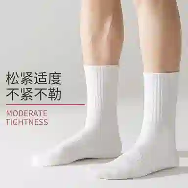顶瓜瓜 简约黑白纯色棉袜吸汗防臭百搭通勤束腰防滑运动休闲透气中筒袜 男女同款 组合装