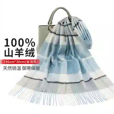 上海故事 商务 暗红条纹暖冬格子围脖 山羊绒 绒线围巾 男款