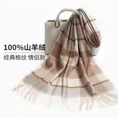 上海故事 通用款粗纺格子羊绒多种颜色 绒线围巾 女款